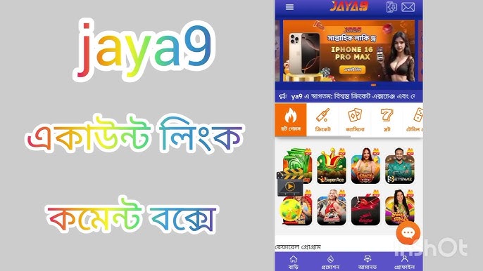 বাংলাদেশের সেরা গেমিং অভিজ্ঞতা jaya9 ক্যাসিনো বাংলাদেশের সেরা গেমিং অভিজ্ঞতা jaya9 ক্যাসিনো